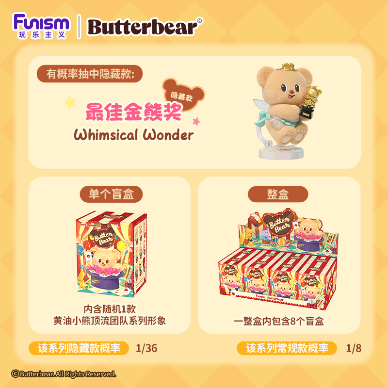 Butterbear Top Team Blind Box