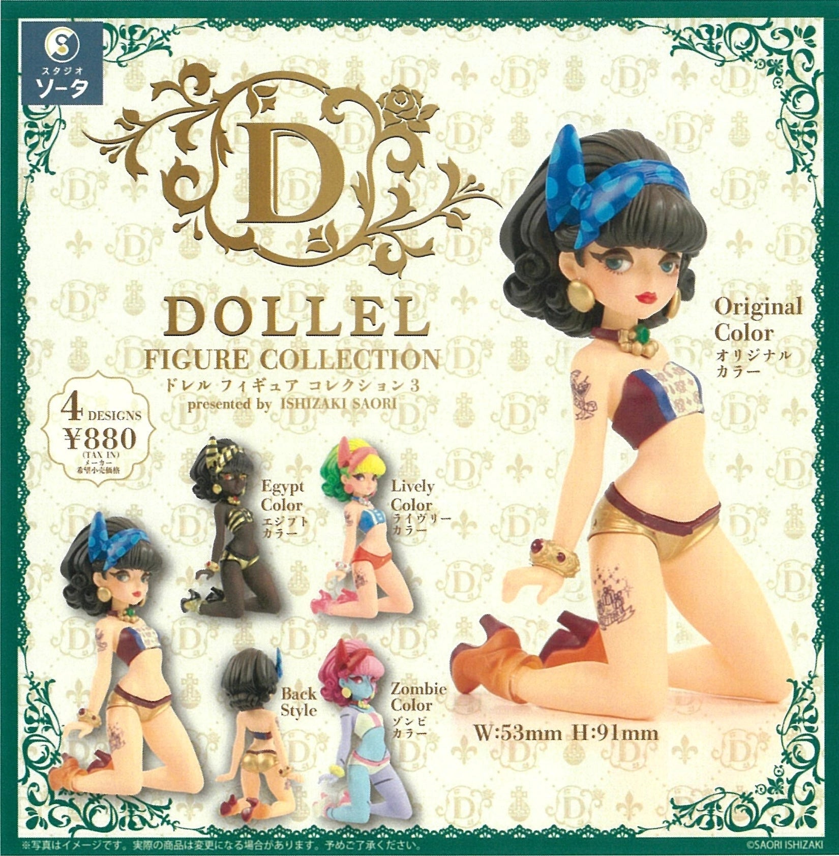 Dollel Lady Figurines Blind Box