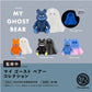 My Ghost Bear Collection Blind Box