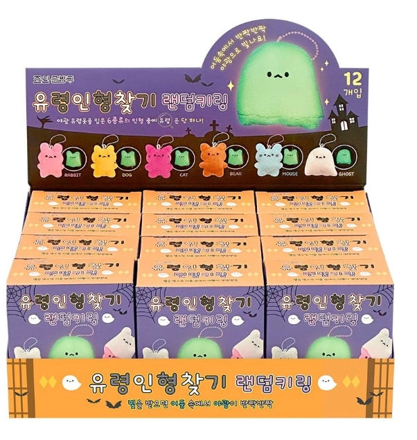 Glow-in-The-Dark Ghost Plush Keychain