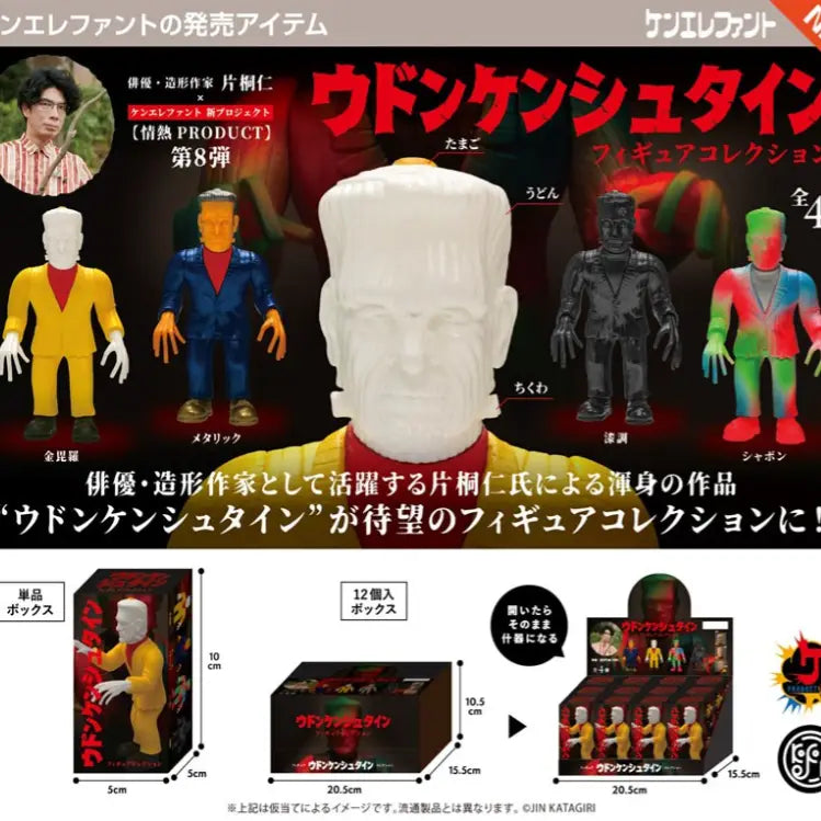 【Ken Elephant】Udonkenstein Figure Collection