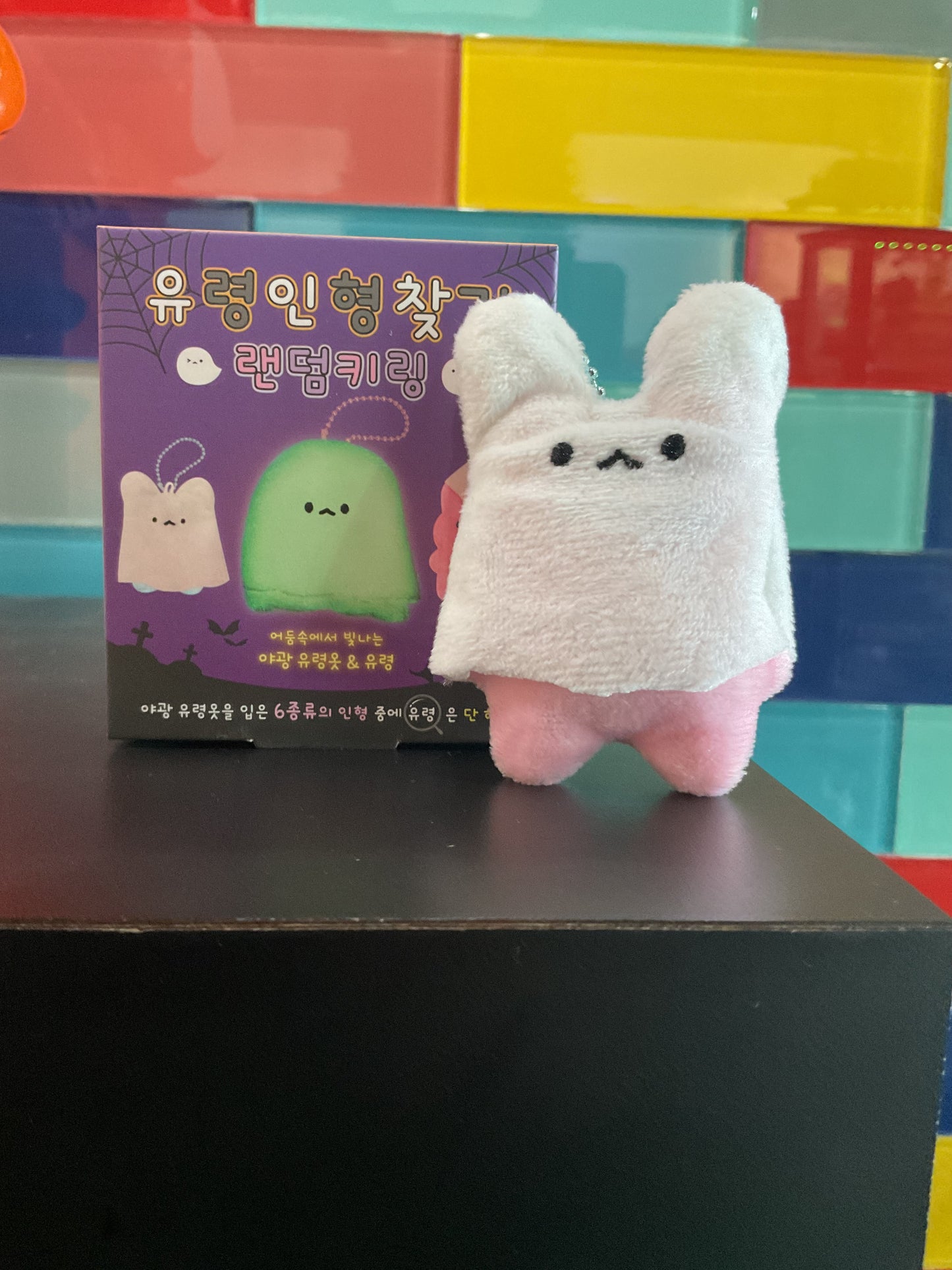 Glow-in-The-Dark Ghost Plush Keychain