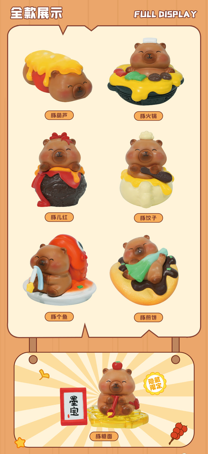 Capybara Food Series Blind Box