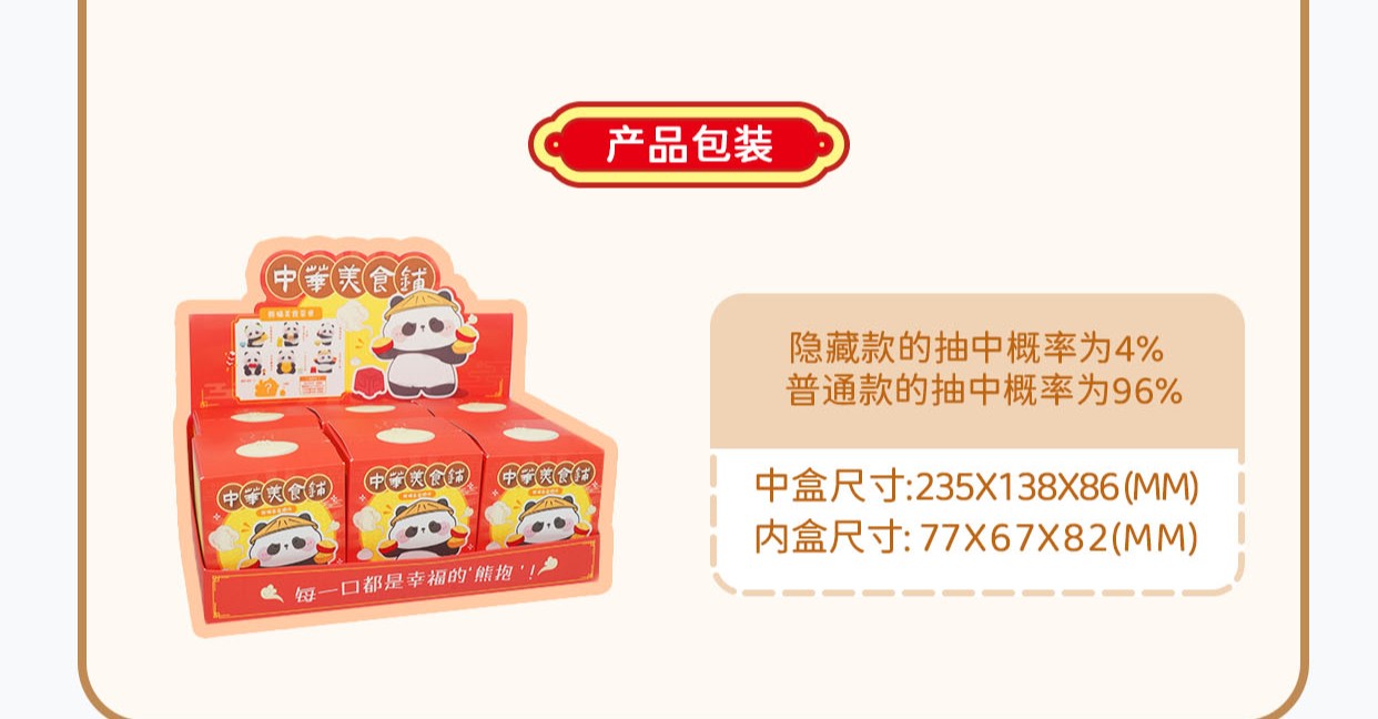 Chinese Food Panda Store Blind Box