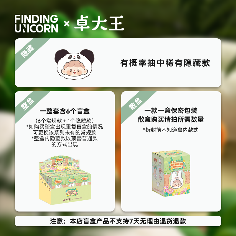 ZZoton Forest Concert Headphone Bag Blind Box