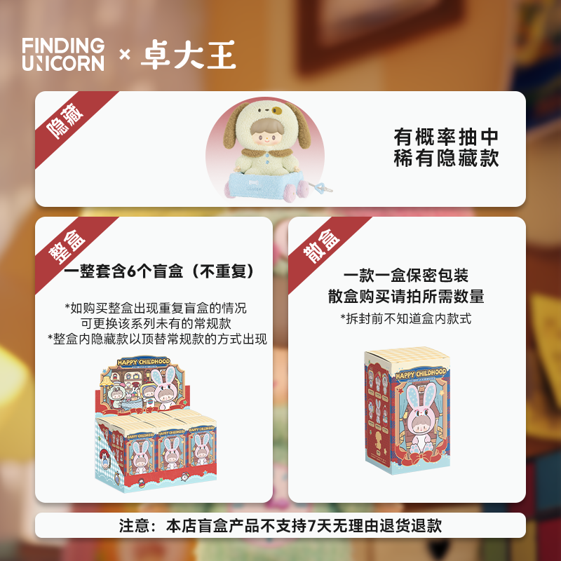 zZoton Happy Children Vinyl Plush Blind Box