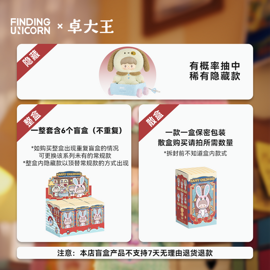 zZoton Happy Children Vinyl Plush Blind Box