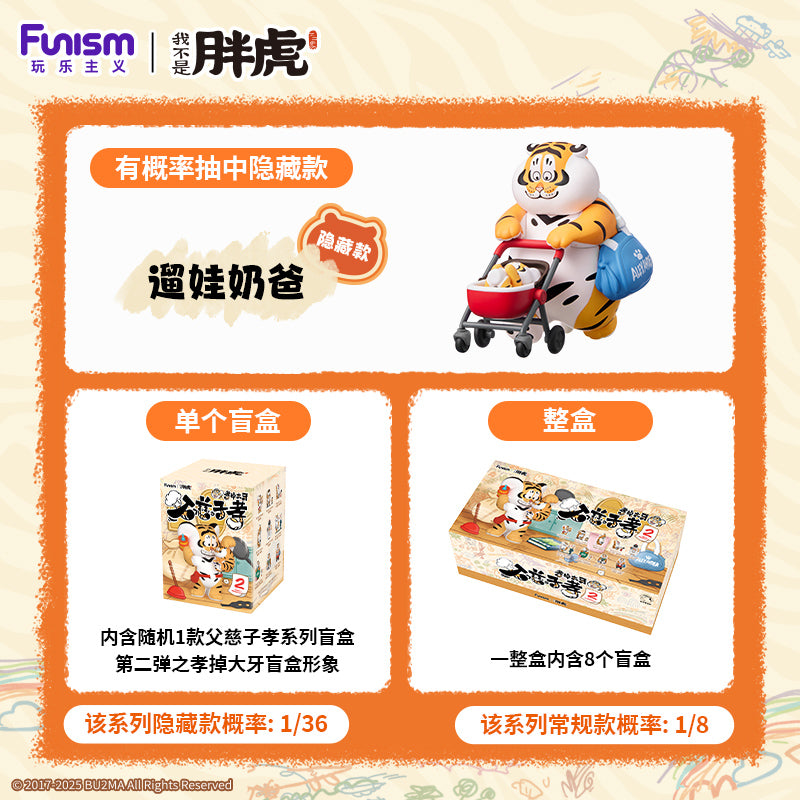 Little Tiger's 'Filial' Daily Life Blind Box