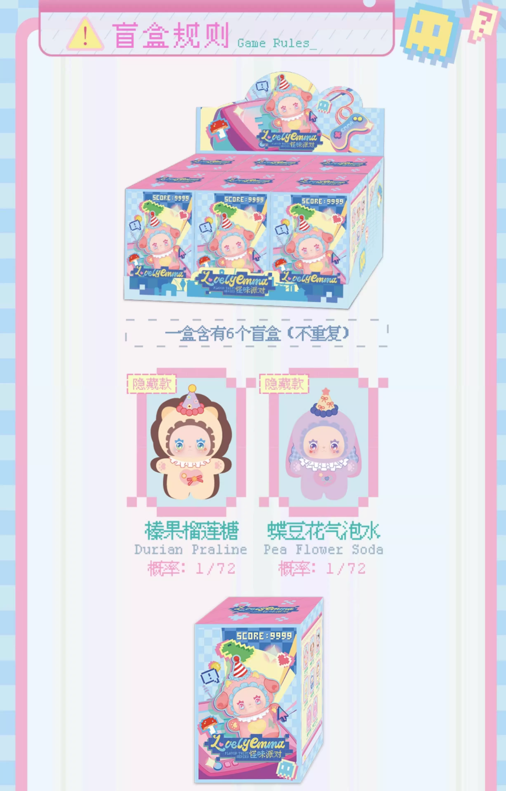 Lovely Emma Flavor Twist Vinyl Plush Pendant Blind Box