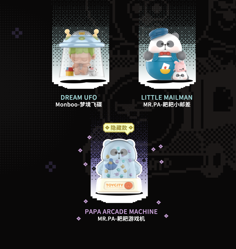 Retro Toy House Blind Box