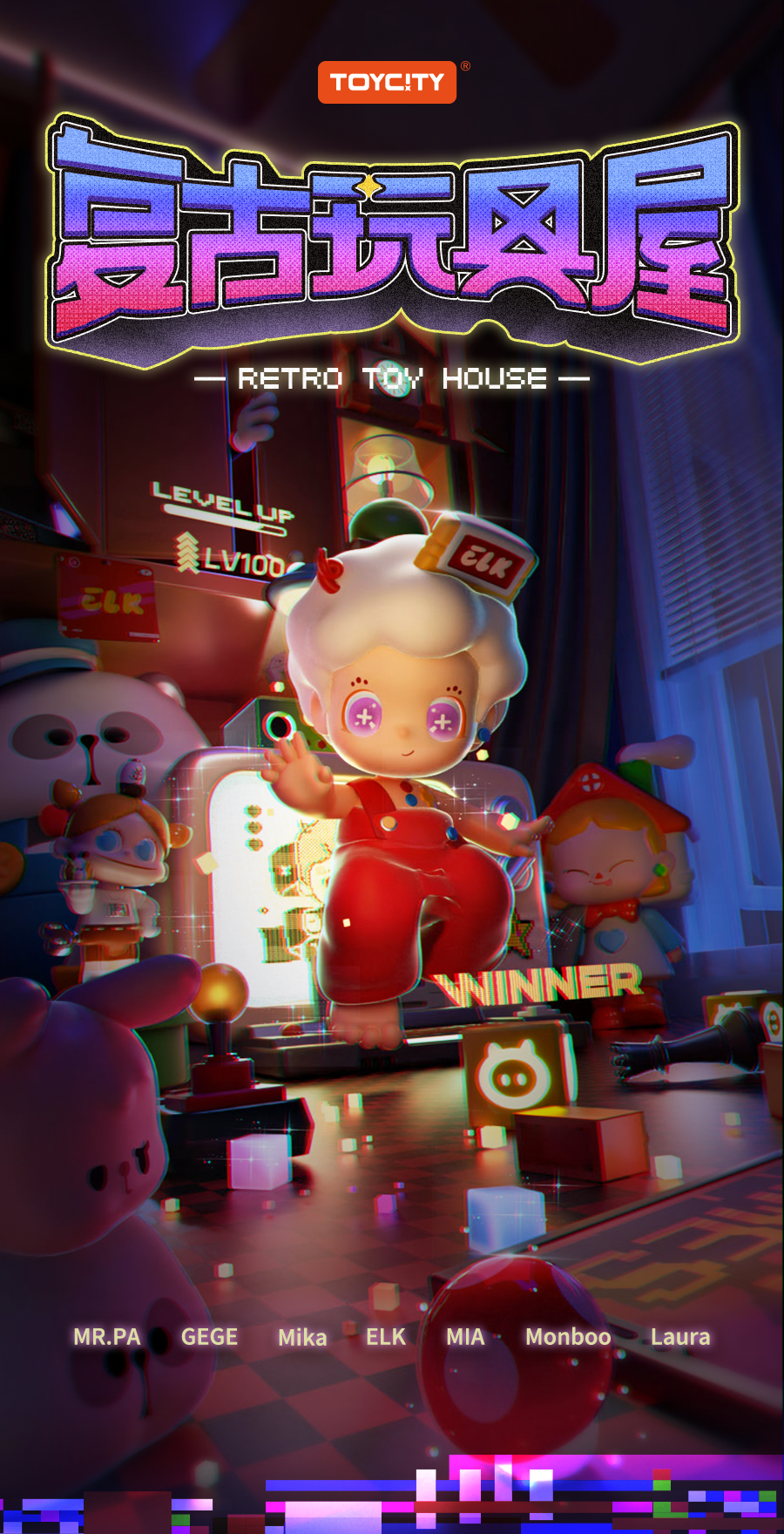 Retro Toy House Blind Box