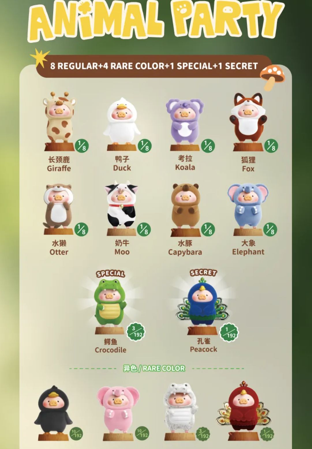 Lulu The Piggy Animal Party Blind Box