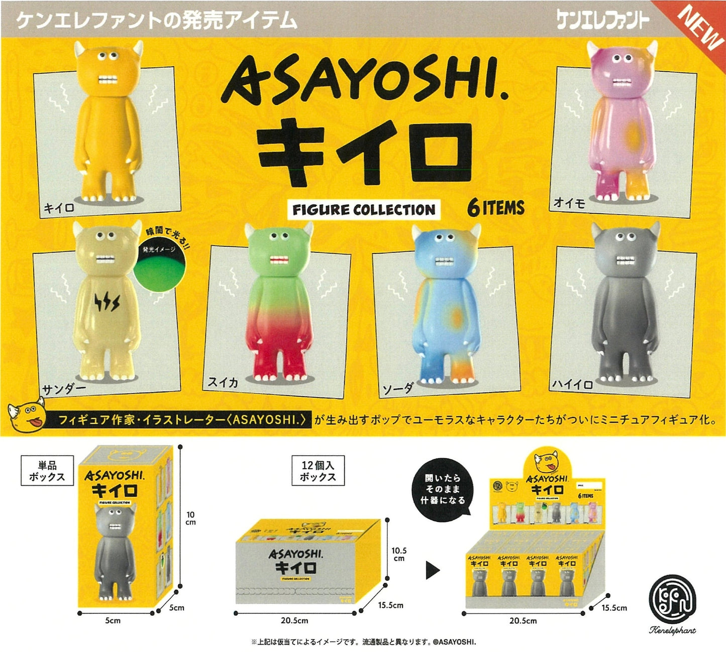 Asayoshi Monster Figurines Blind Box