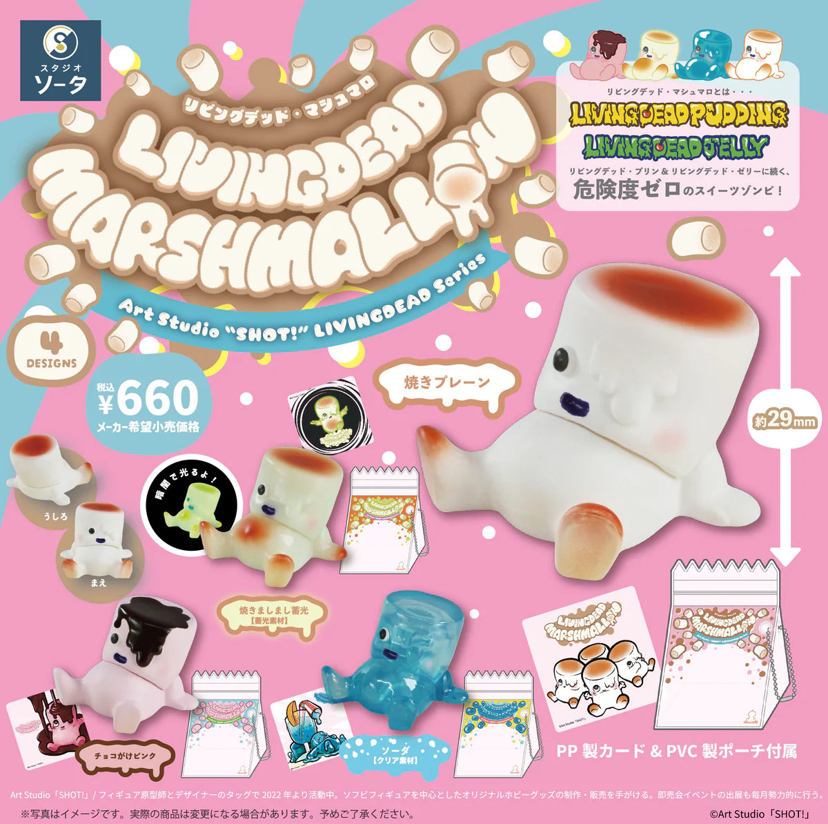 LIVING DEAD MARSHMALLOW - BLIND BOX