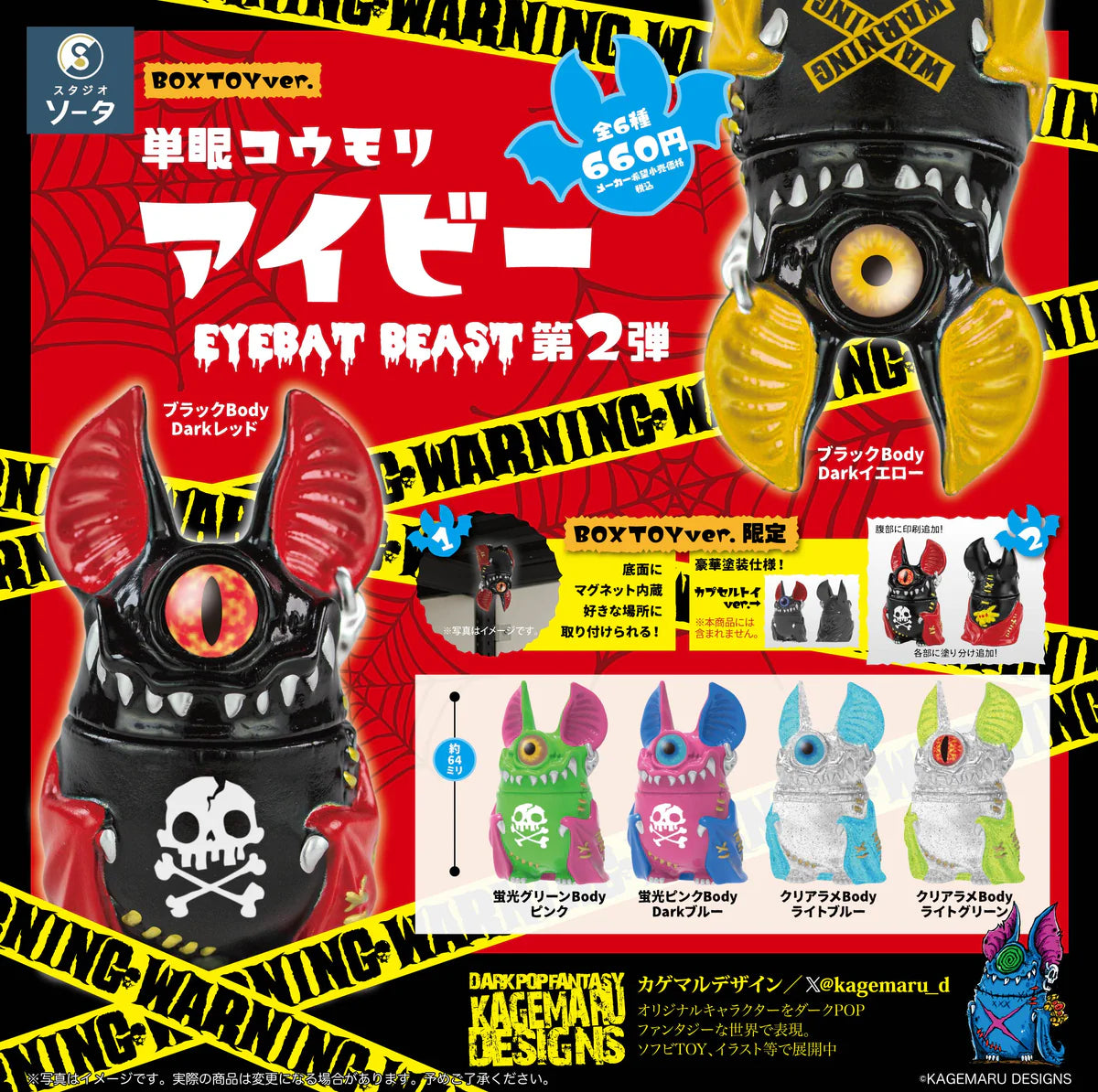 Eye Bat Beast Monster Figurines