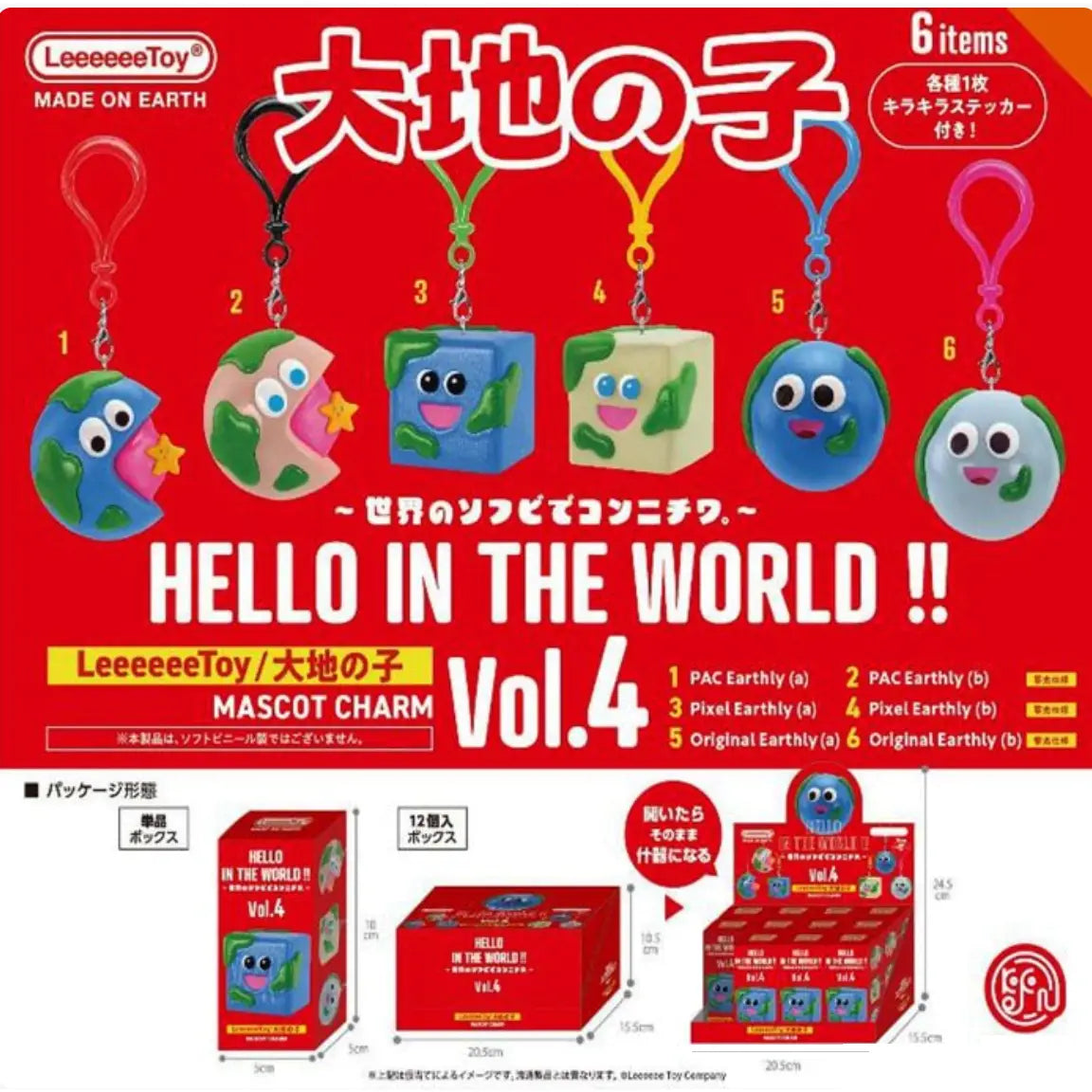 【Ken Elephant】Hello in the World!! Vol. 4 Earth Child Mascot