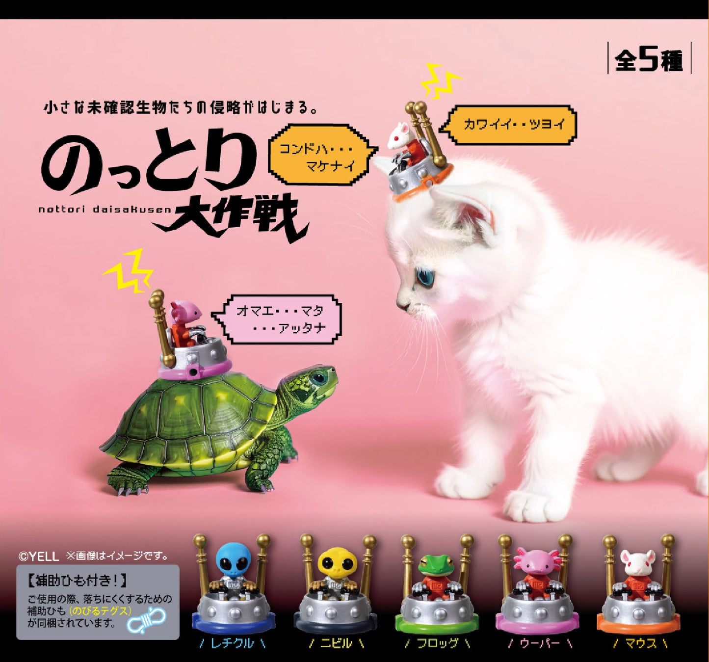 Mini Invaders Takeover Blind Box