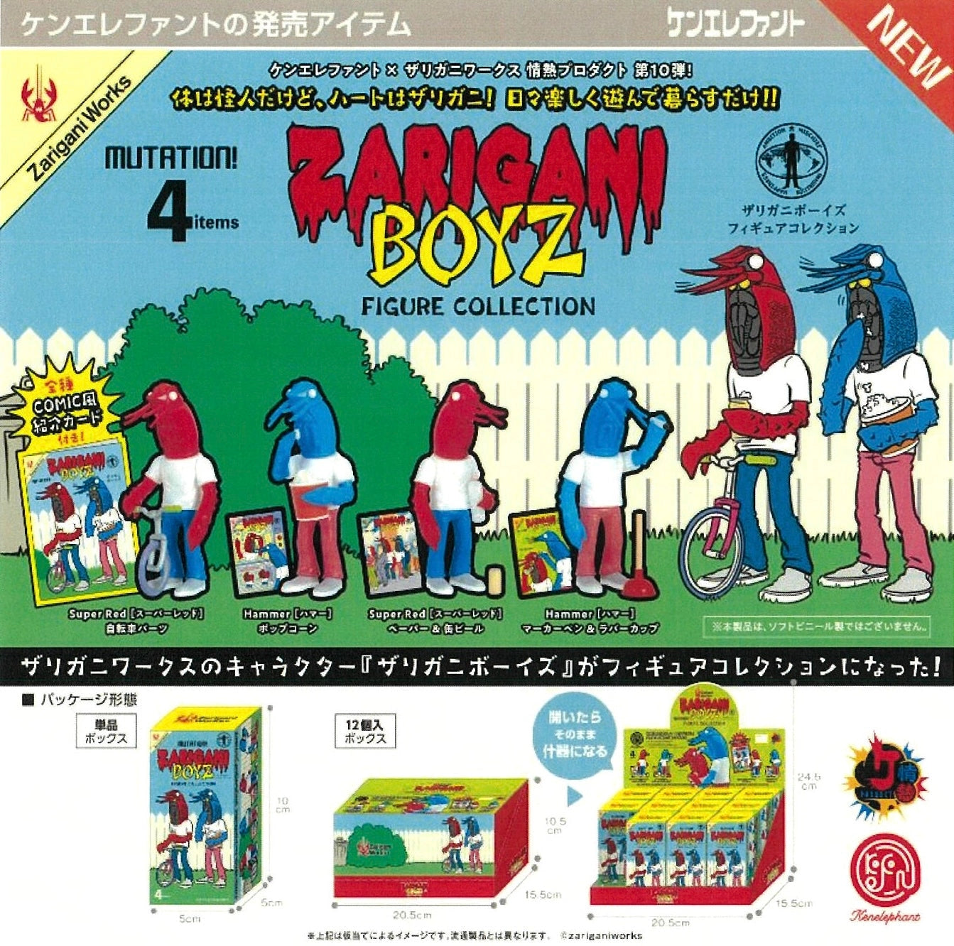 Shrimp Boyz Zarigani Figurines Blind Box