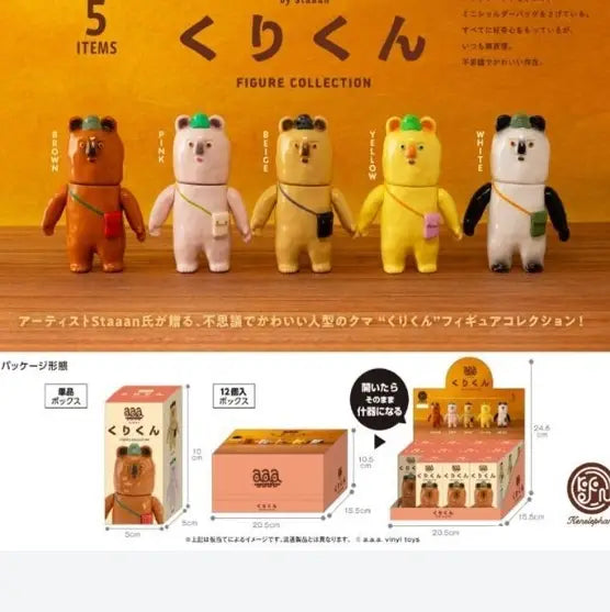 Ken Elephant Blindbox Kuri-Kun Figure Collection